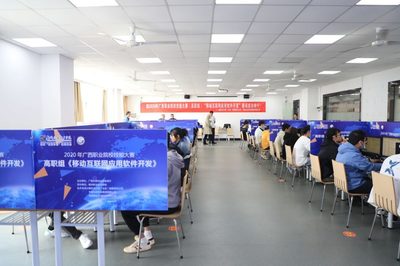 2020年廣西職業(yè)院校技能大賽(高職組)移動(dòng)互聯(lián)網(wǎng)應(yīng)用軟件開發(fā)賽項(xiàng)成功舉行