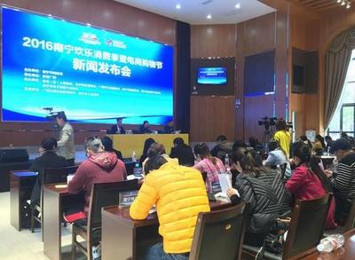 南寧電商購物節盛大啟幕，線上線下融合共燃邕城消費熱潮